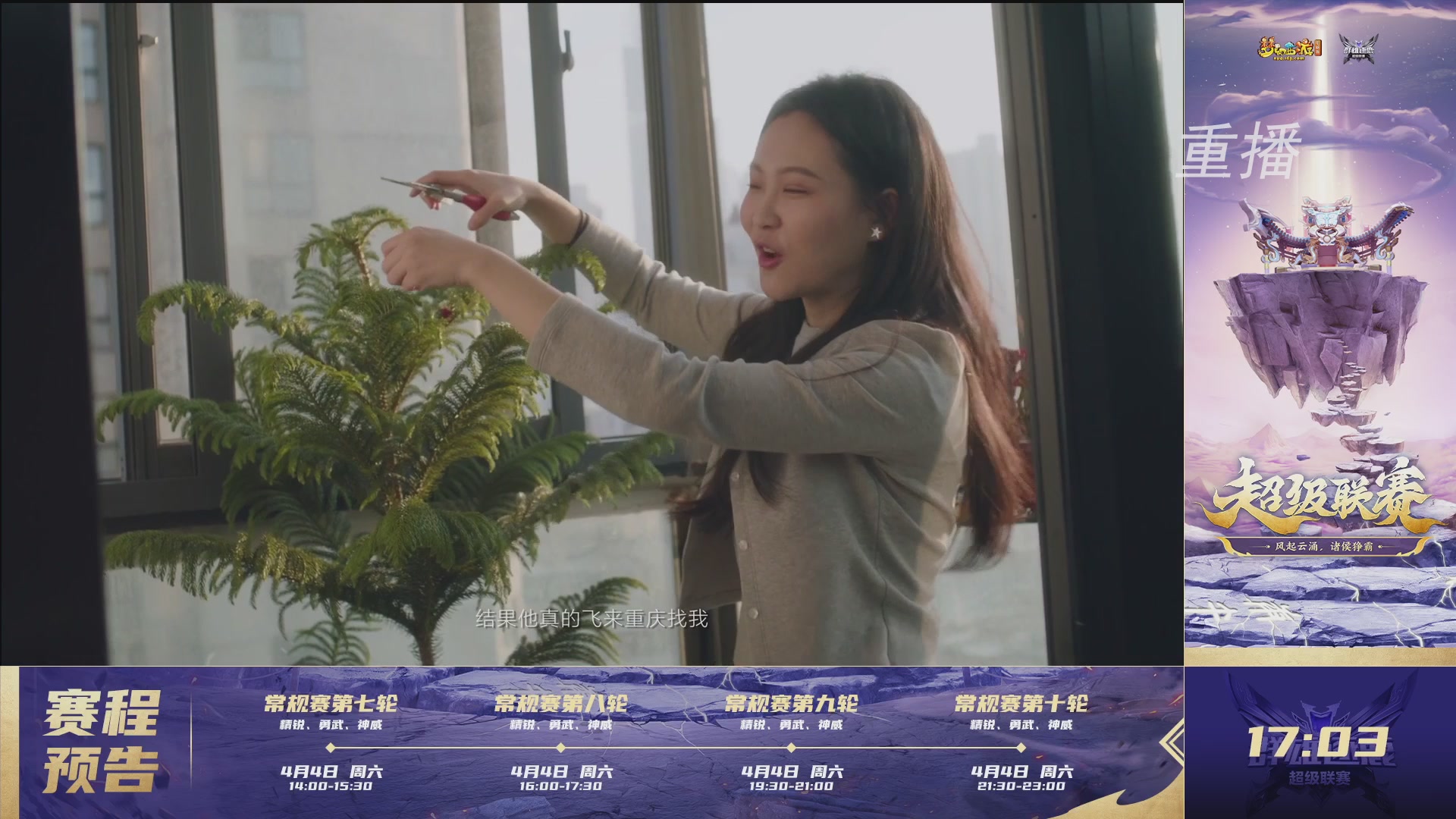 【重播】群雄逐鹿超级联赛S5-常规赛