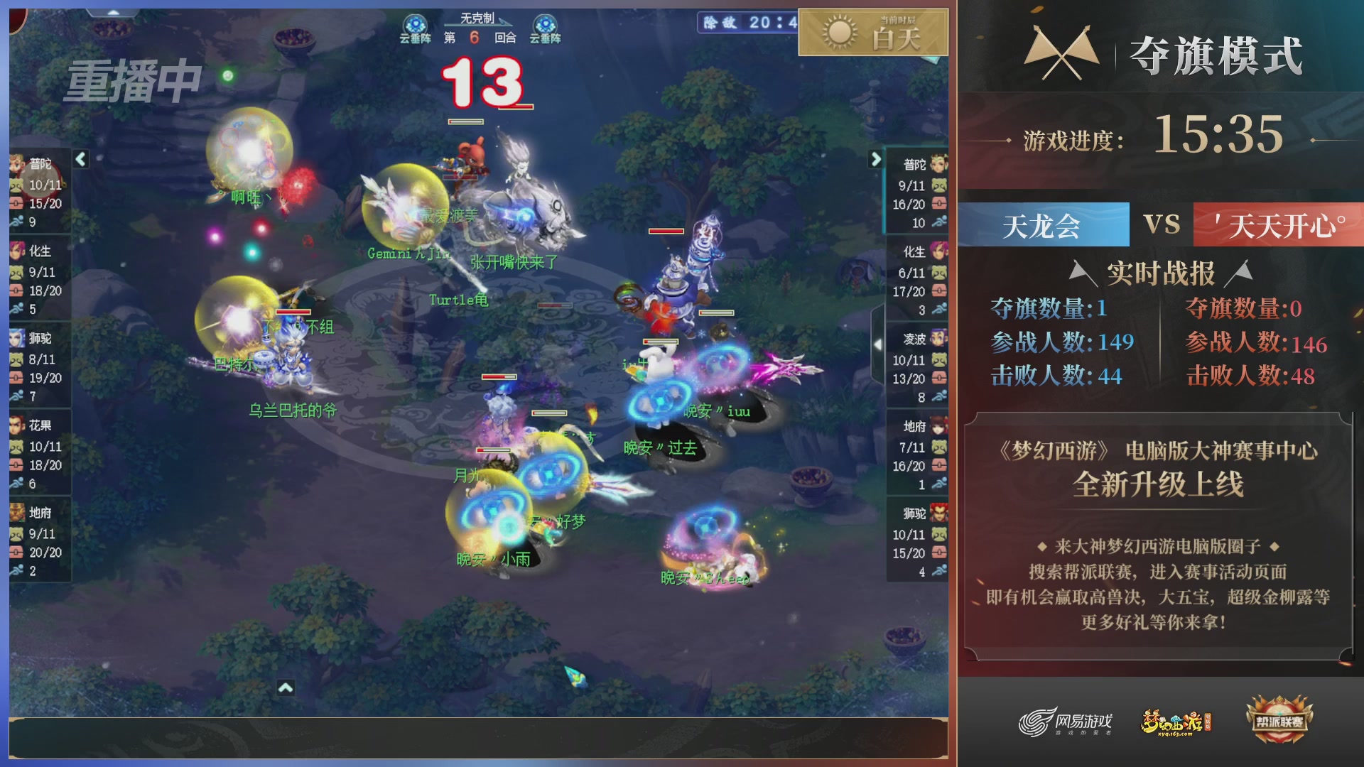 【重播】第39联帮派联赛-夺旗模式