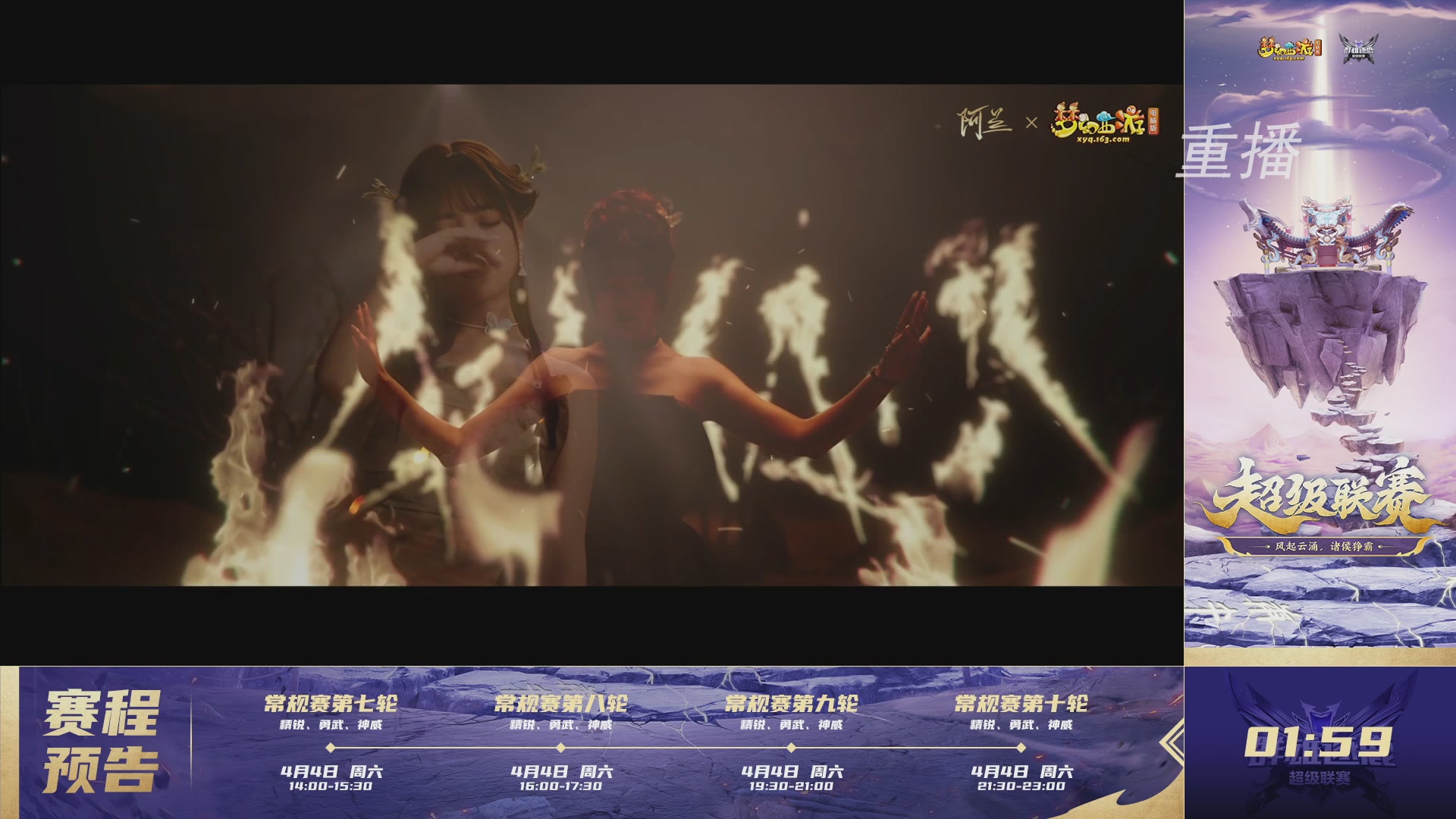 【重播】群雄逐鹿超级联赛S5-常规赛