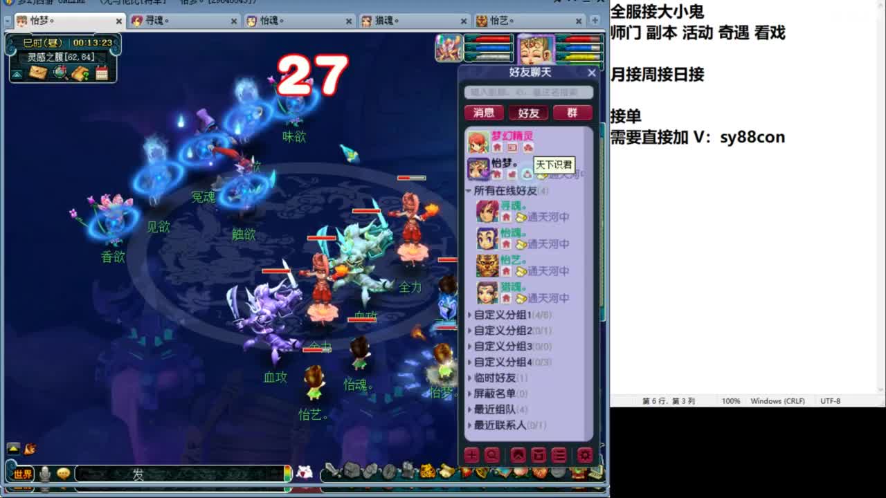 全服接大小鬼日常 第1段