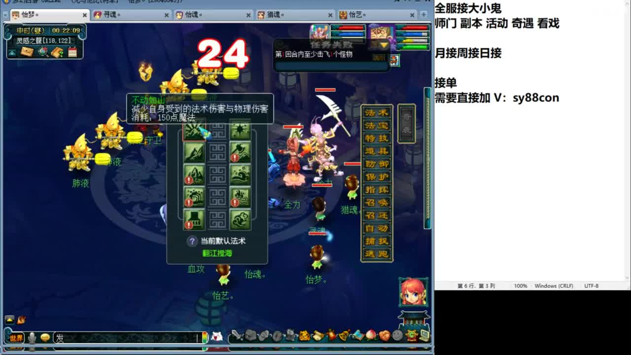 全服接大小鬼日常 第2段
