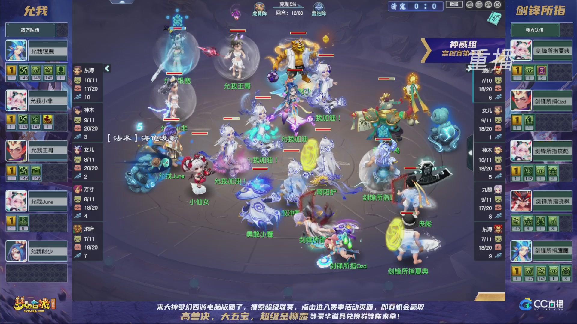 【重播】群雄逐鹿超级联赛S5-常规赛