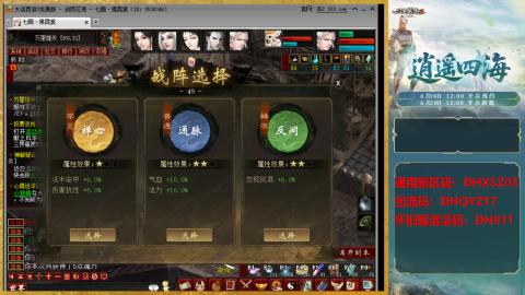 新区激活码：DHXSZ05