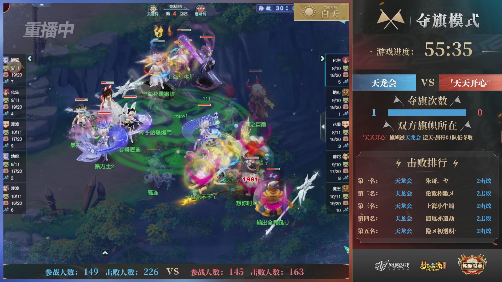 【重播】第39联帮派联赛-夺旗模式