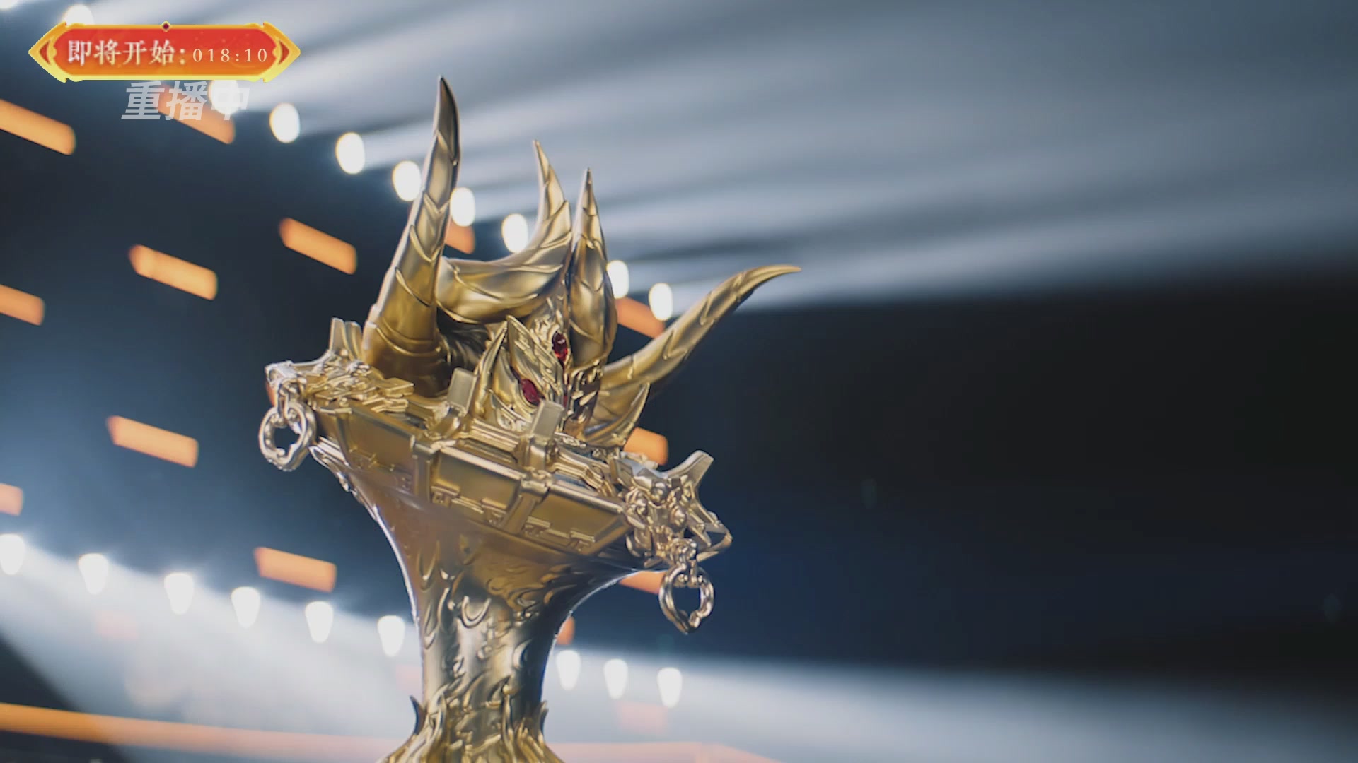 【重播】畅玩服新春巅峰赛-决赛