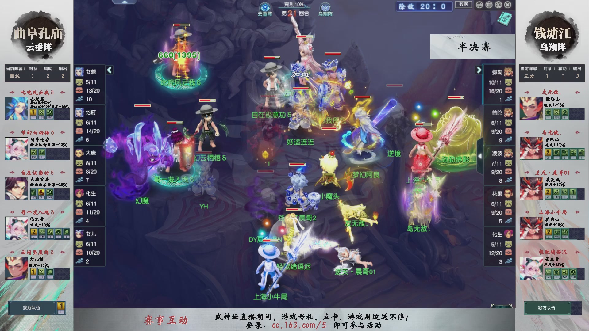 【重播】第236届武神坛-淘汰赛