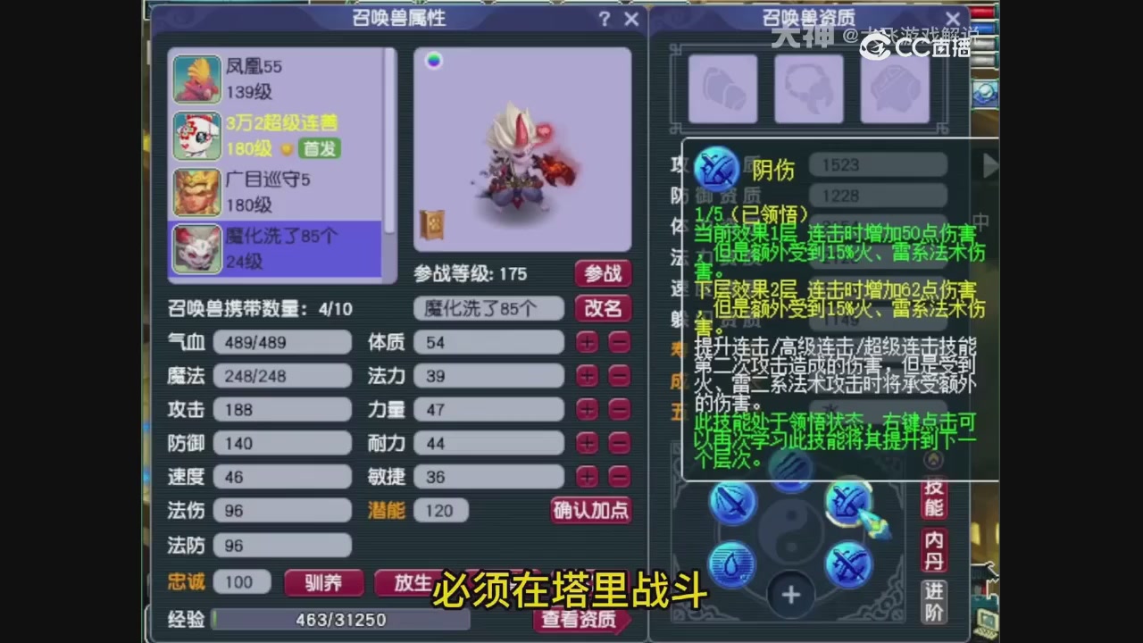 【梦幻轮播】大飞精彩内容