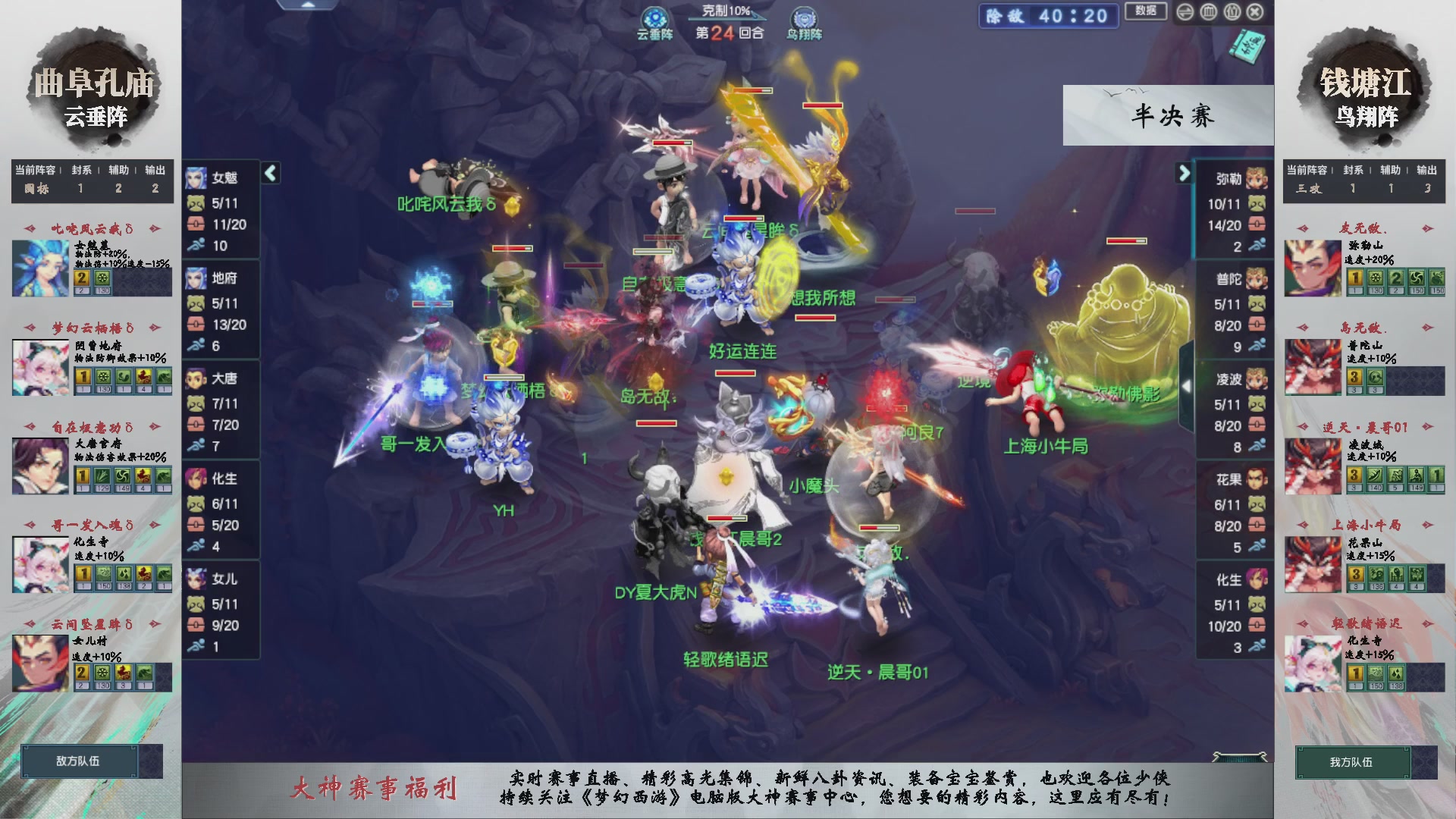 【重播】第236届武神坛-淘汰赛