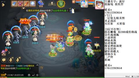 轻享服蜃境九转剑会天命之奕