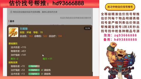 第一估价找号帮推  物价把控师让你买卖无