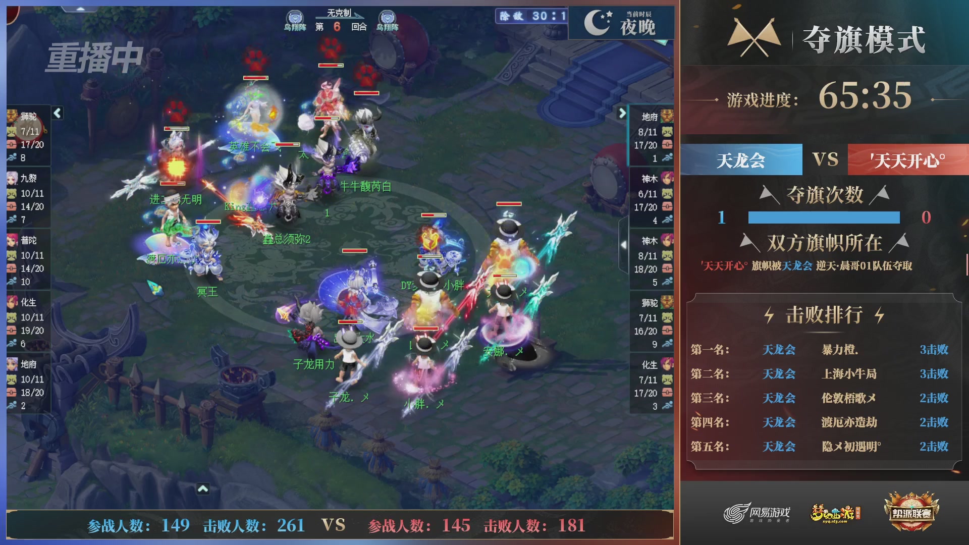 【重播】第39联帮派联赛-夺旗模式