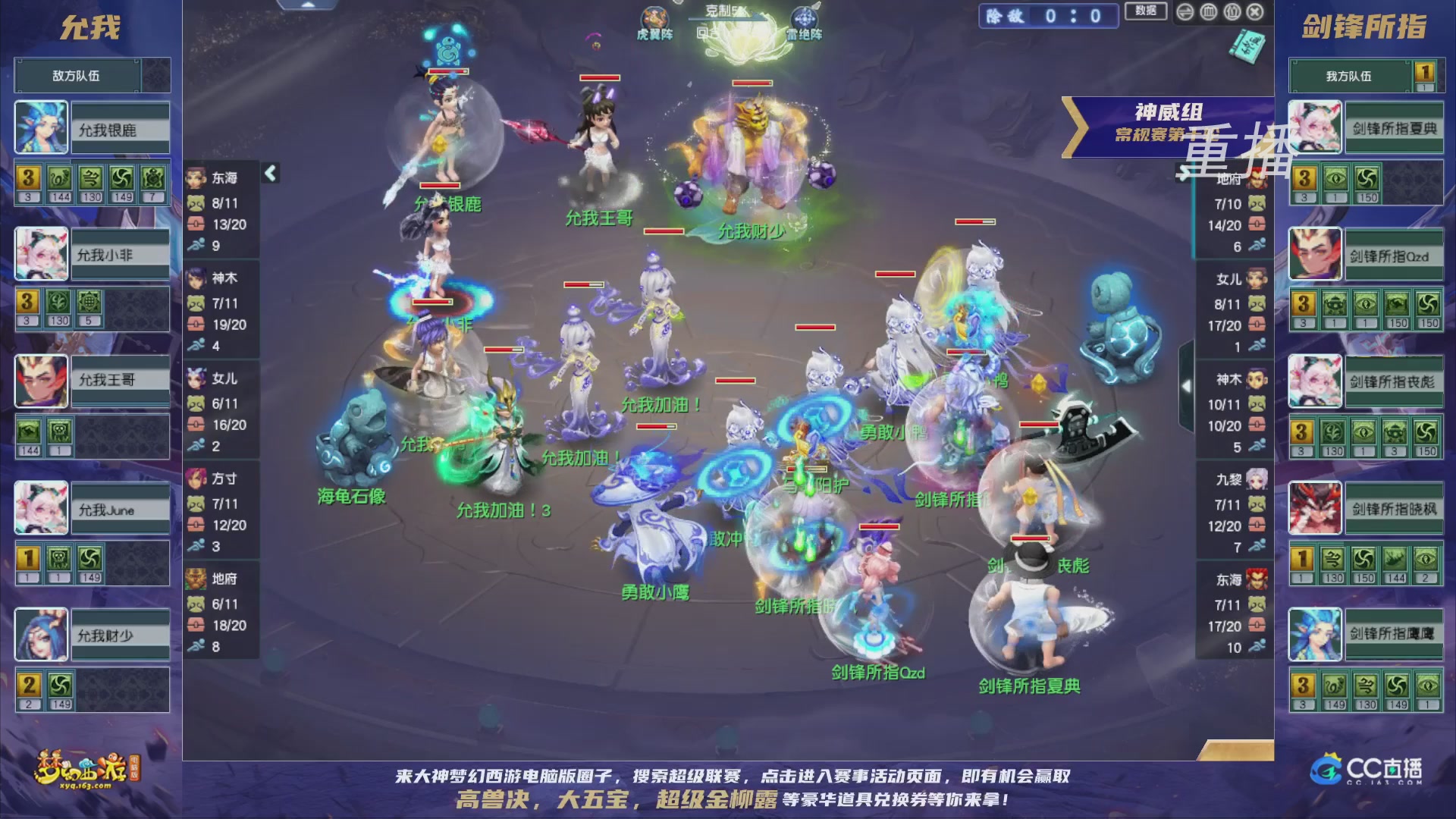 【重播】群雄逐鹿超级联赛S5-常规赛