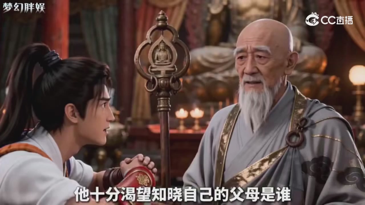 【梦幻剧情】玄奘的身世