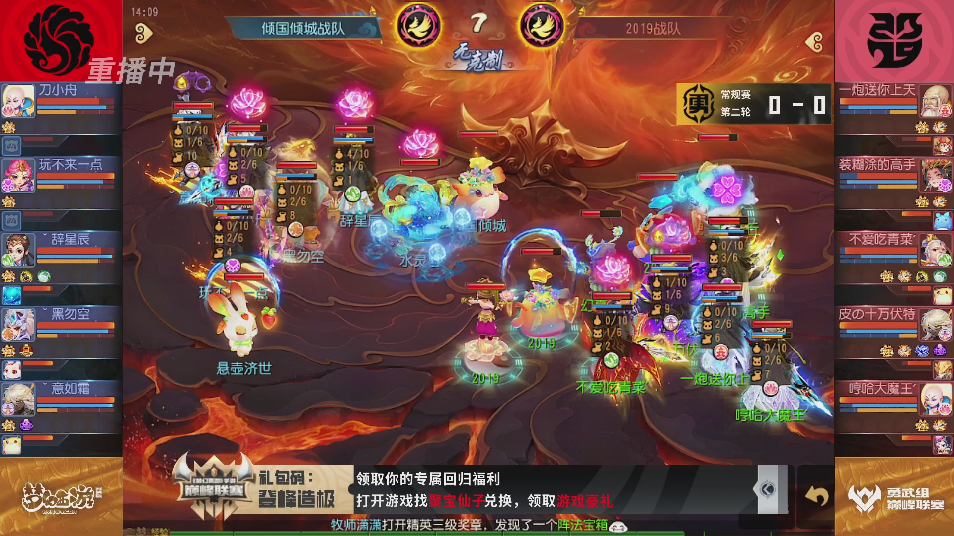 梦幻西游手游巅峰联赛S12常规赛