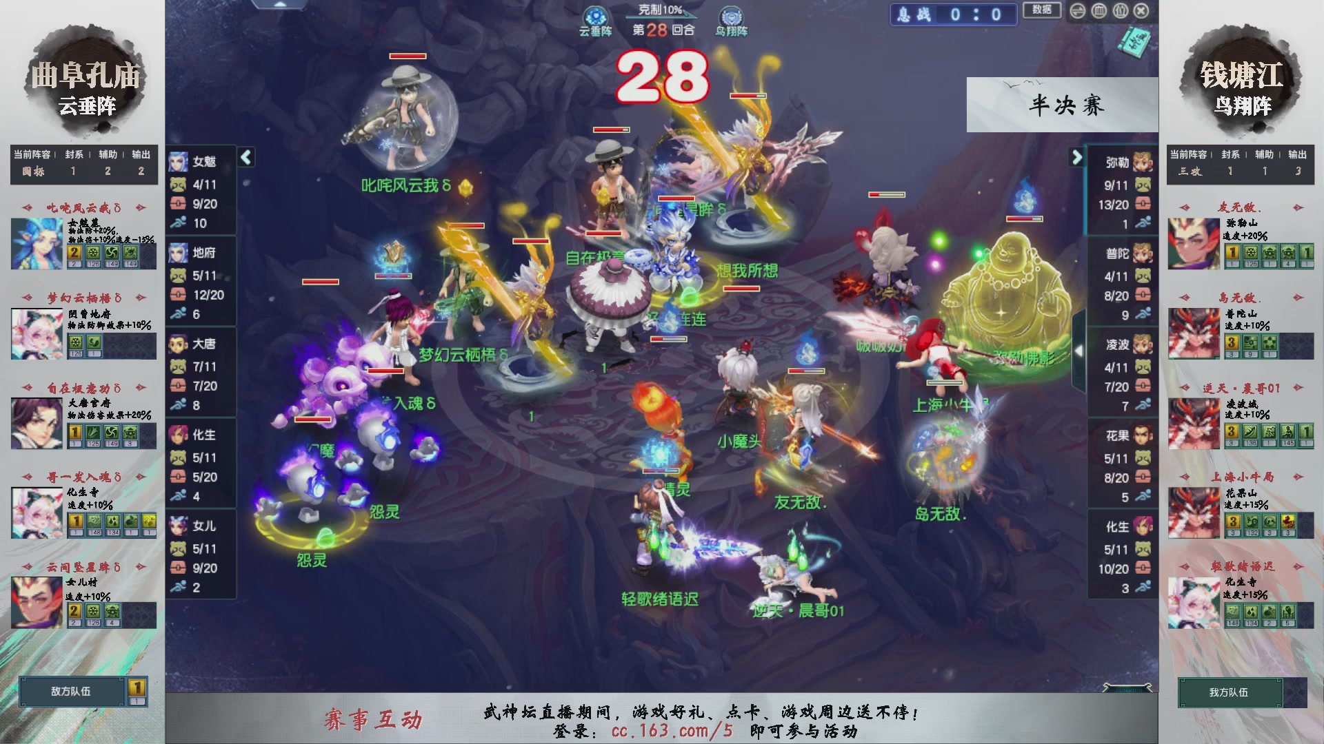 【重播】第236届武神坛-淘汰赛