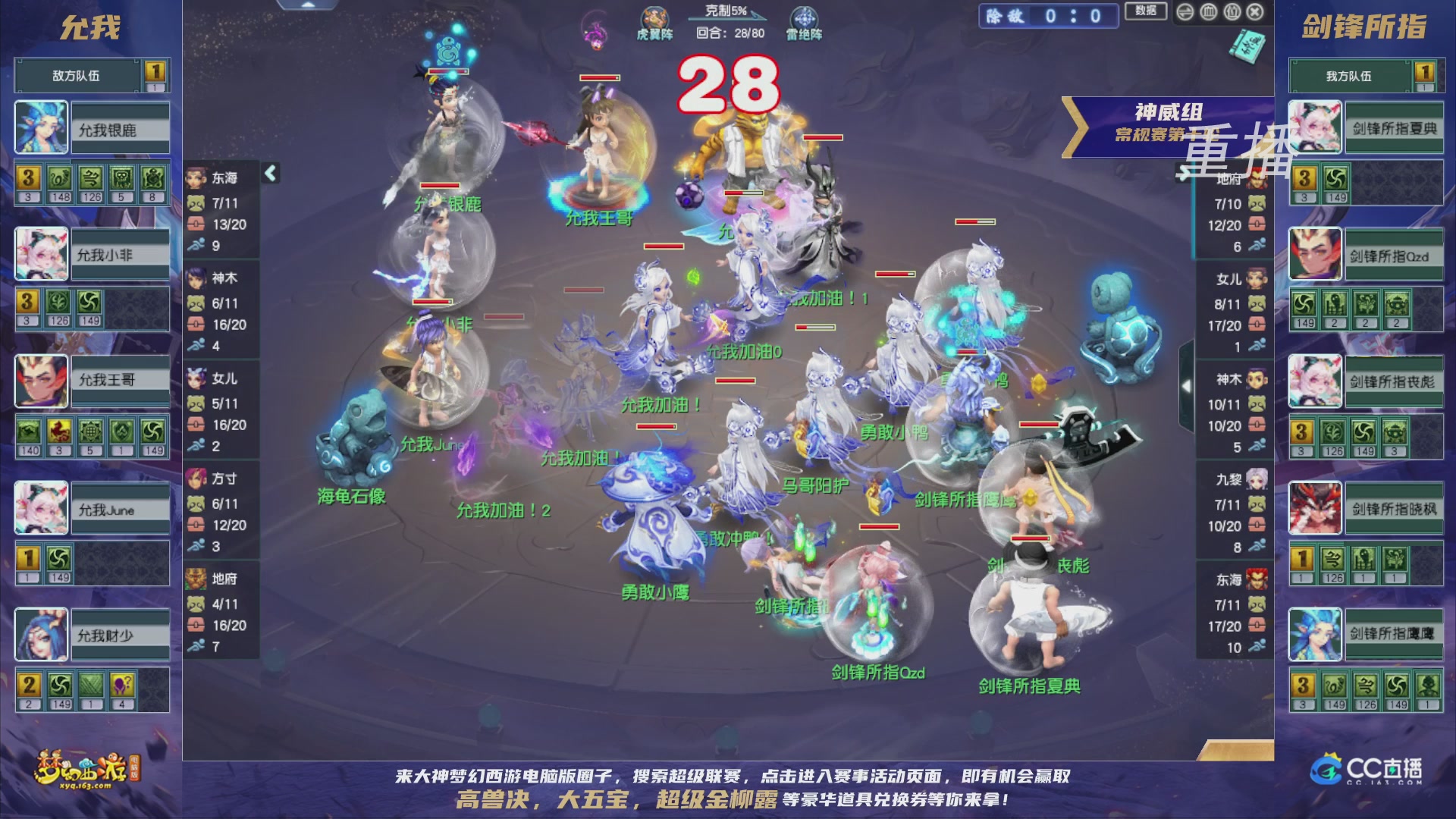 【重播】群雄逐鹿超级联赛S5-常规赛