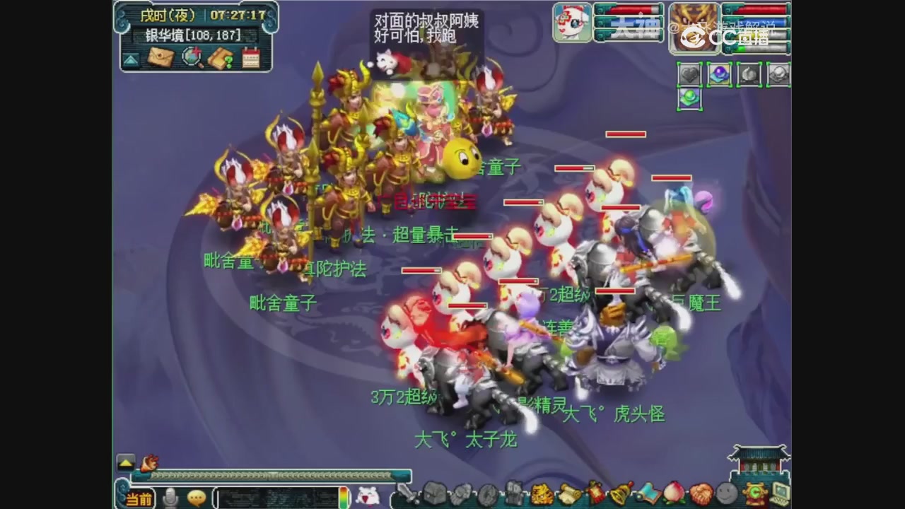 【梦幻轮播】大飞精彩内容