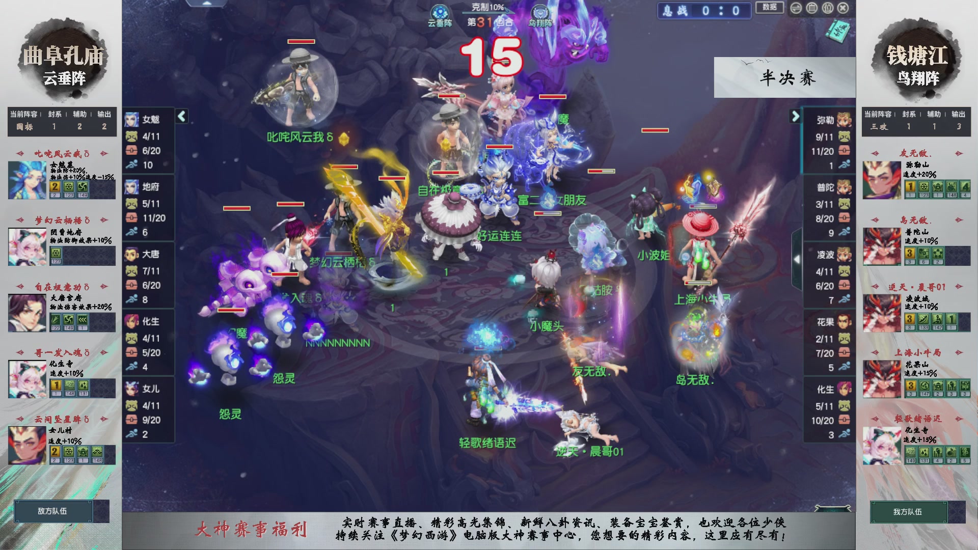 【重播】第236届武神坛-淘汰赛