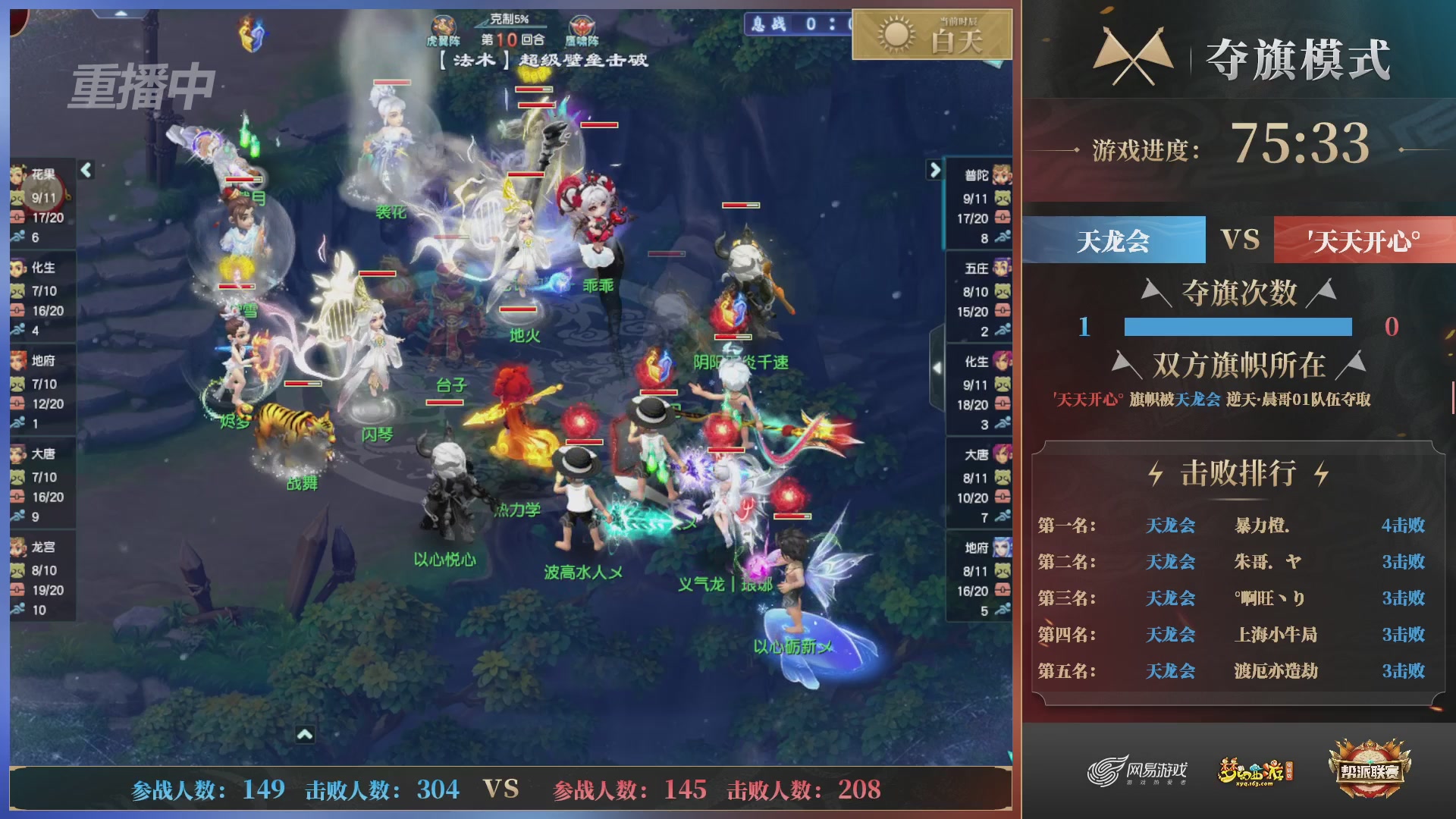 【重播】第39联帮派联赛-夺旗模式