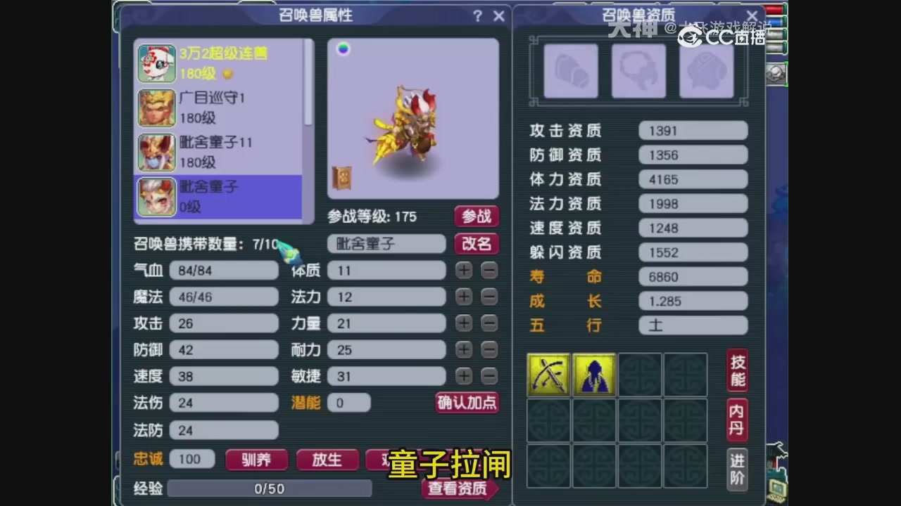 【梦幻轮播】大飞精彩内容