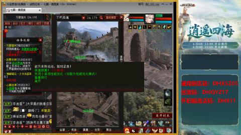 新区激活码：DHXSZ05