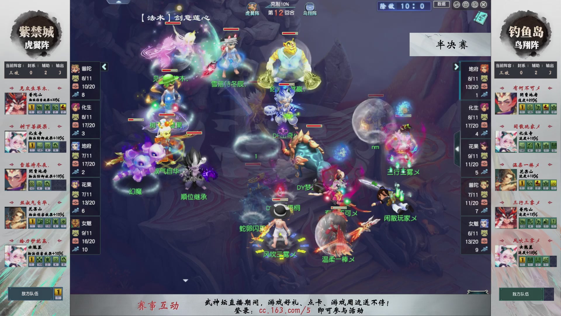 【重播】第236届武神坛-淘汰赛