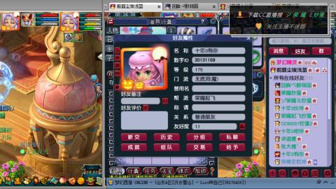 雪山区内帮战招人