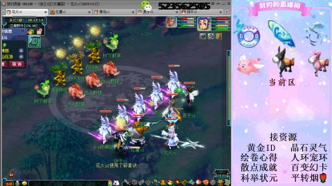 帆板.成就.绘卷心得.跑环.跑玉