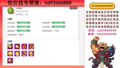 第一估价找号帮推  物价把控师让你买卖无