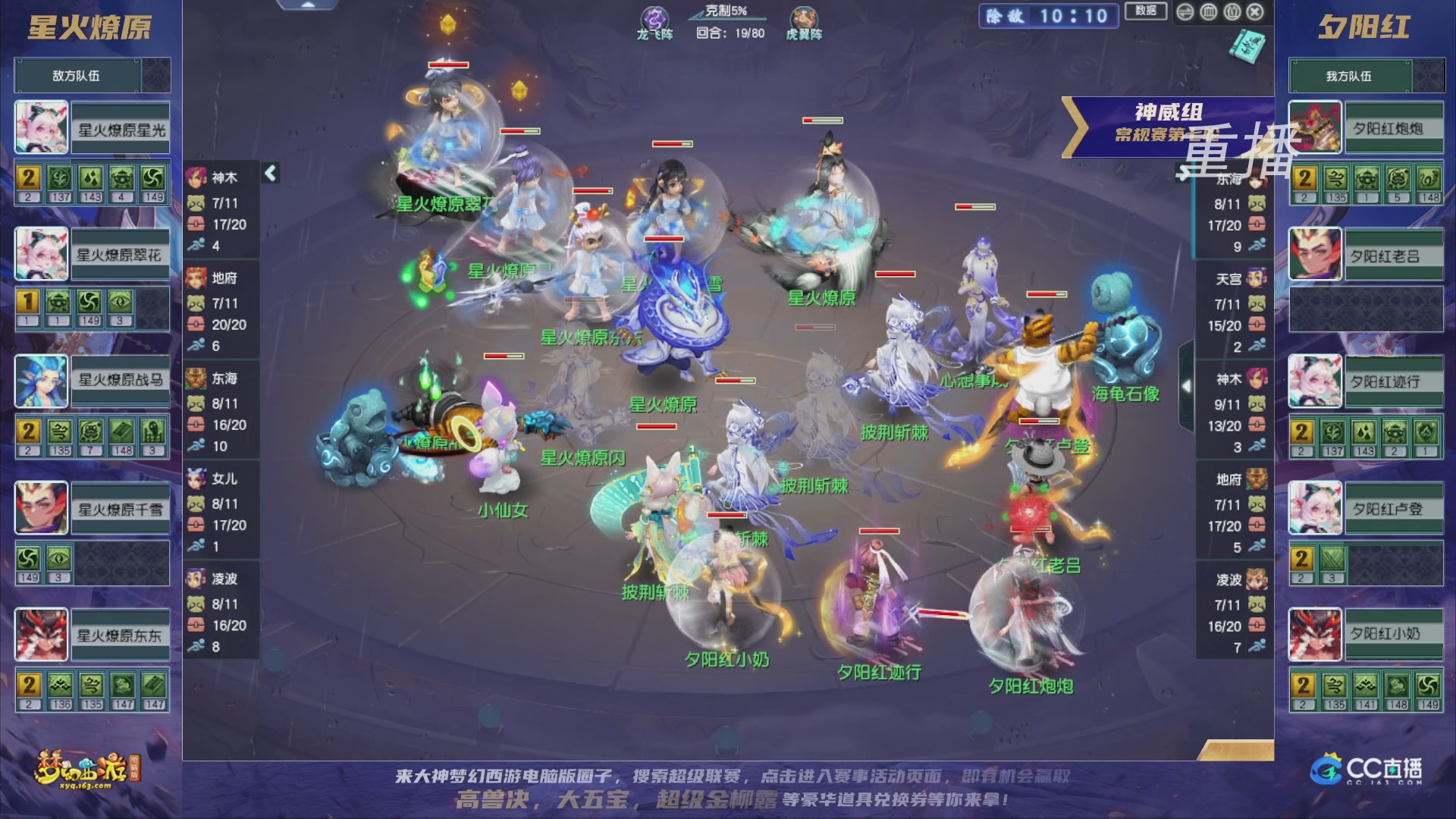 【重播】群雄逐鹿超级联赛S5-常规赛