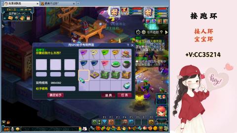 接跑环 人环 宝宝环 跑玉