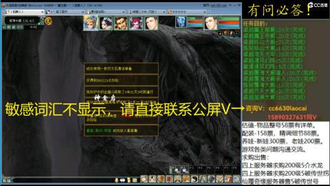 老财跨服魔王窟套装灵修