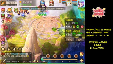 jie剑会 蜃境 九转 托管