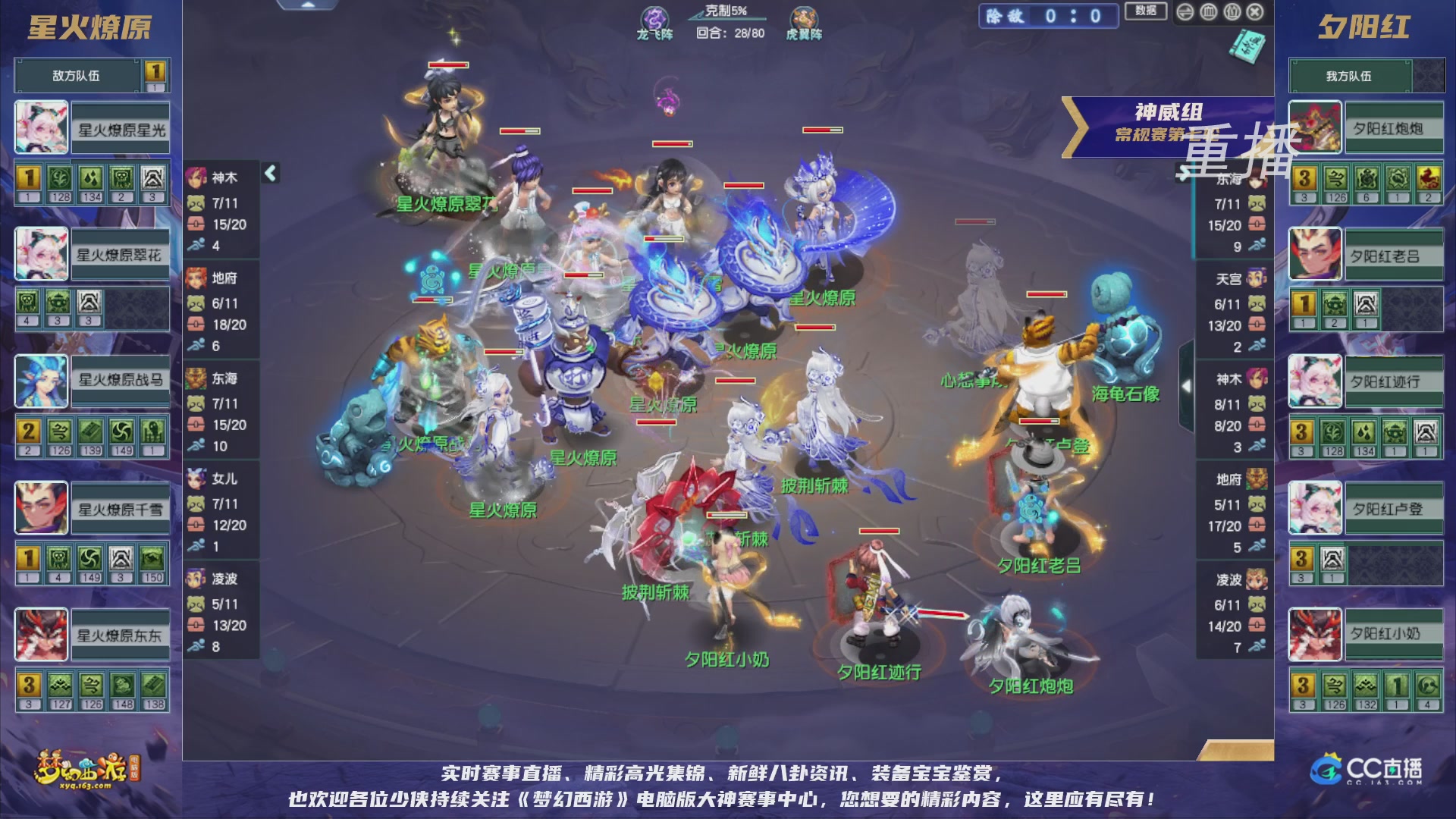 【重播】群雄逐鹿超级联赛S5-常规赛