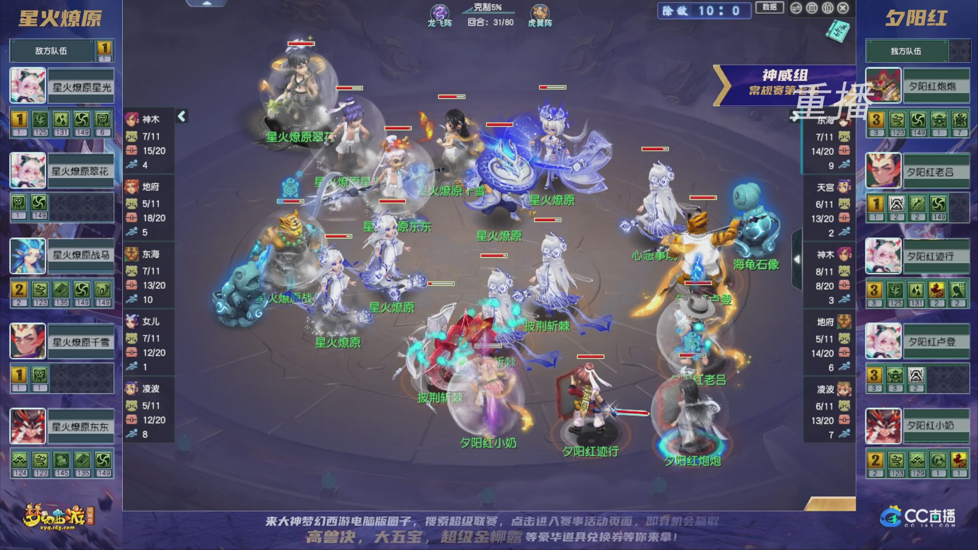 【重播】群雄逐鹿超级联赛S5-常规赛