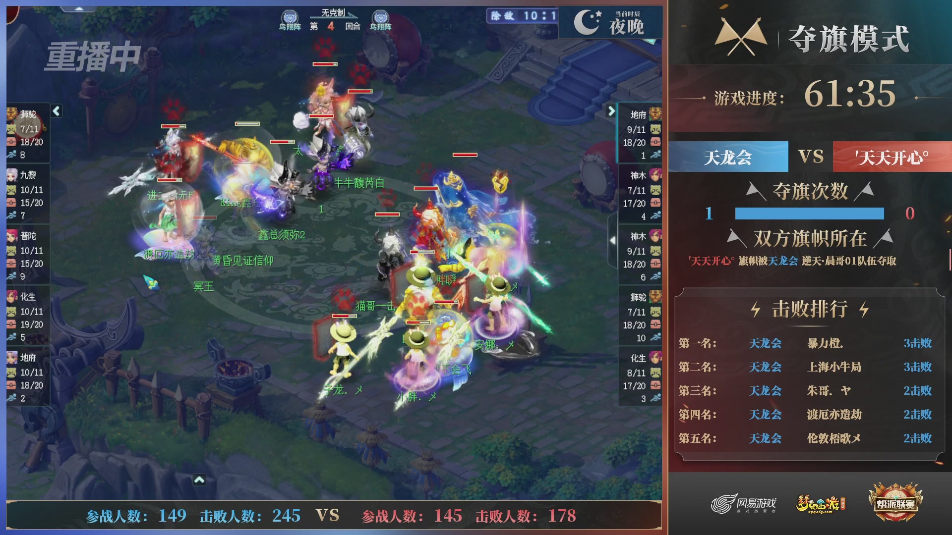 【重播】第39联帮派联赛-夺旗模式