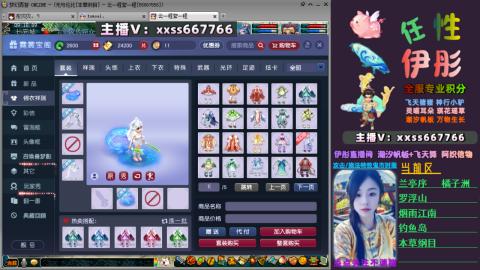 全服帮换帆板飞天舞飘带合鸣施法特效等积分