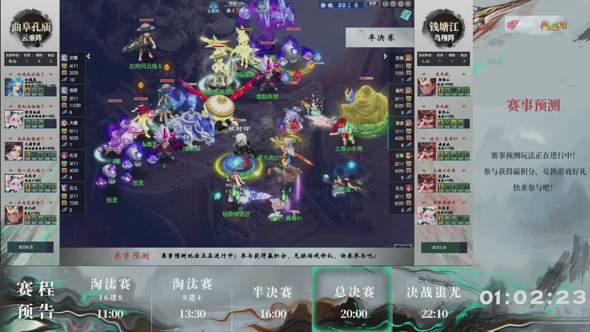 【重播】第236届武神坛-淘汰赛