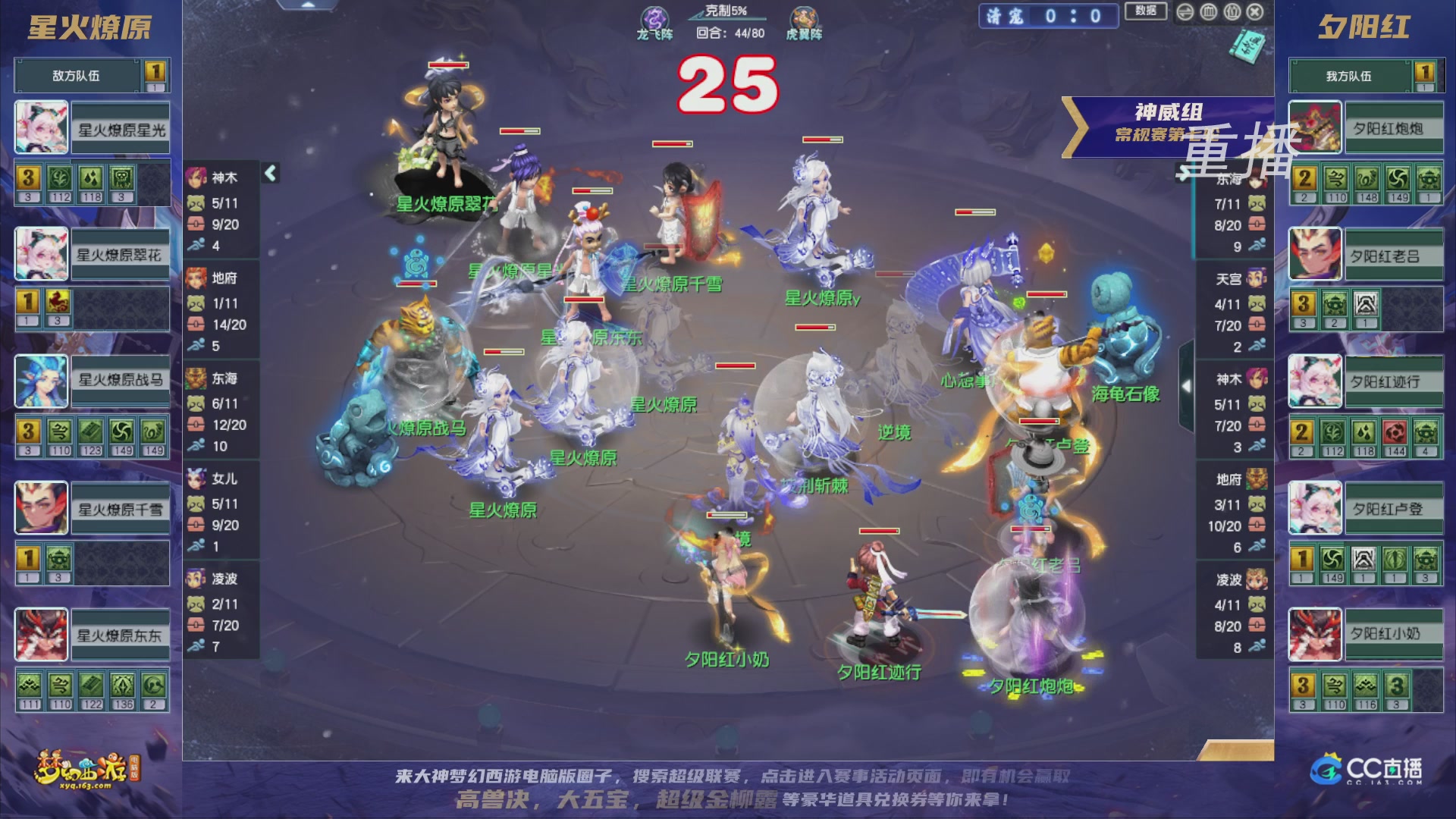 【重播】群雄逐鹿超级联赛S5-常规赛