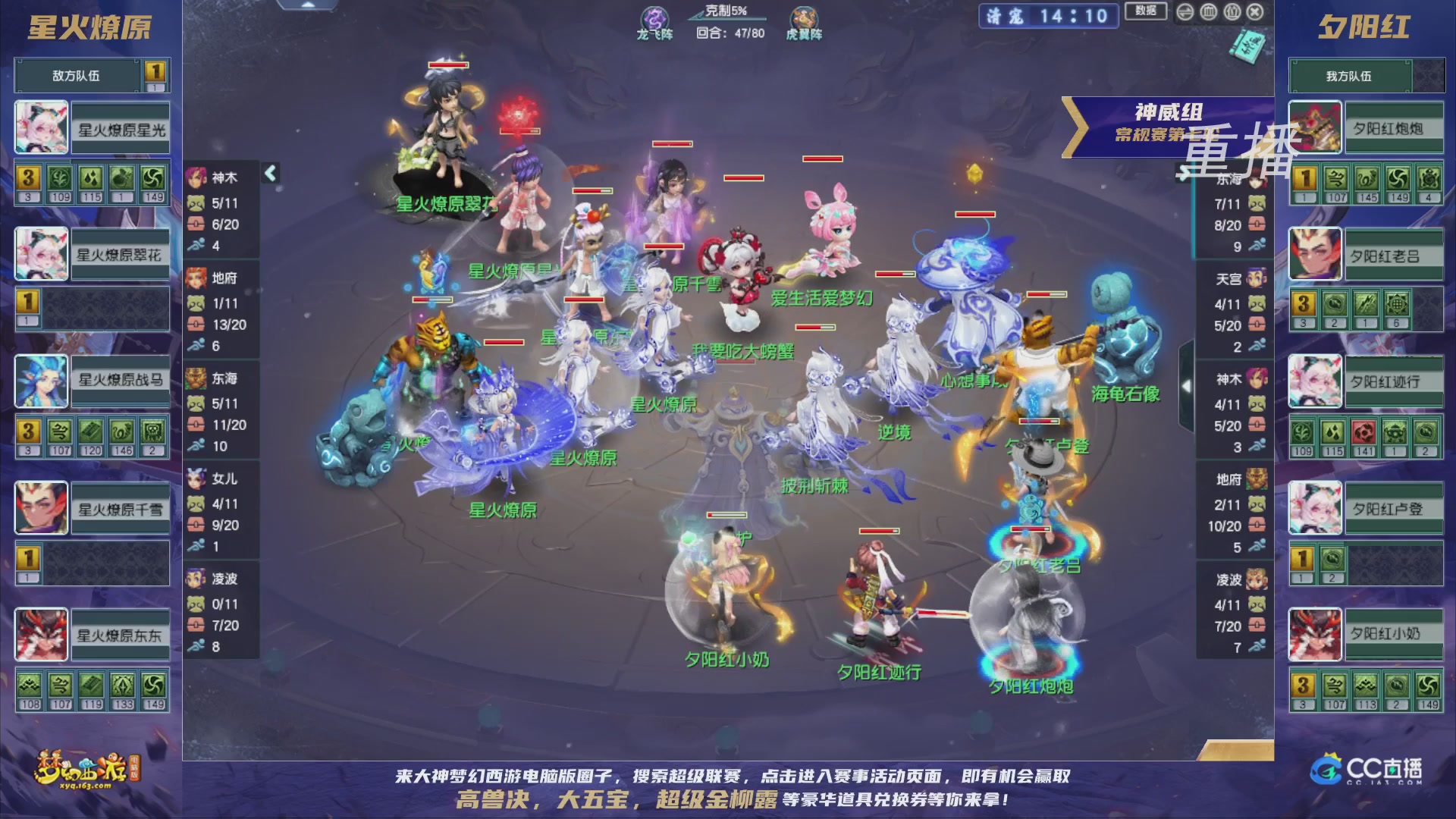 【重播】群雄逐鹿超级联赛S5-常规赛