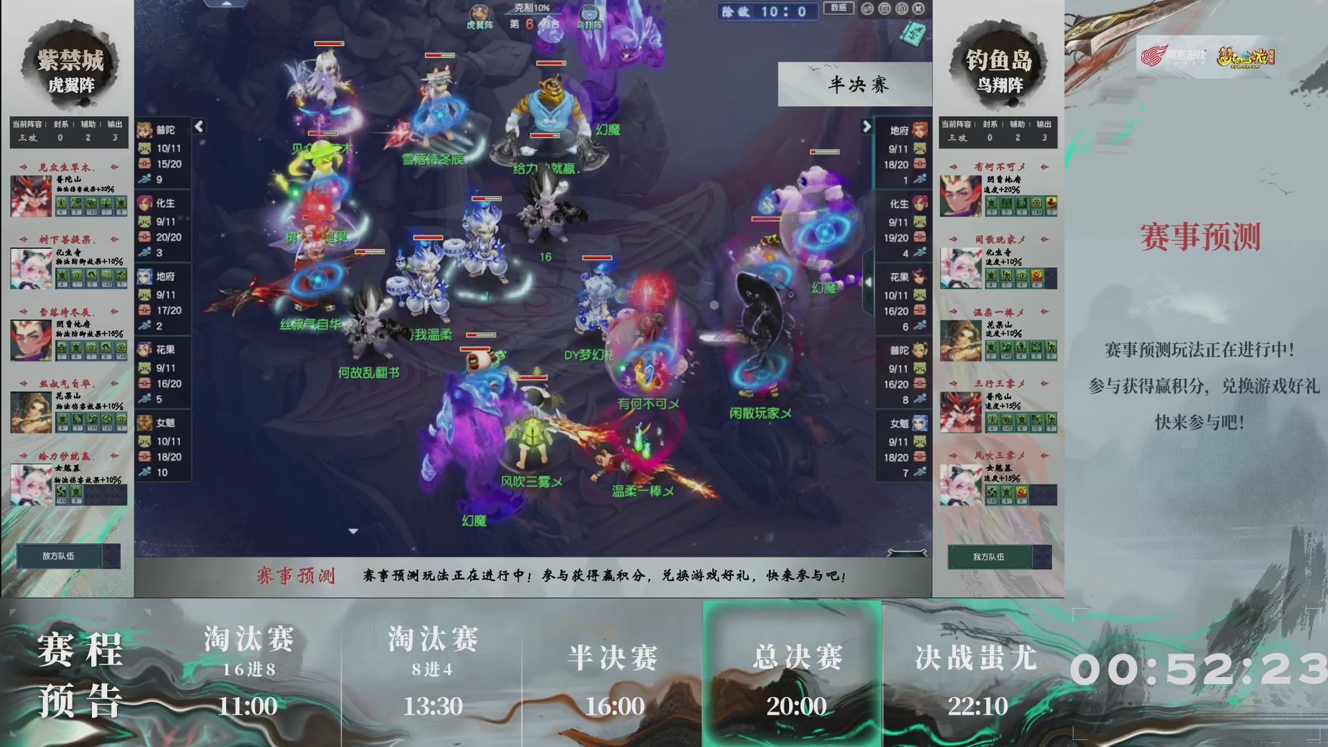 【重播】第236届武神坛-淘汰赛