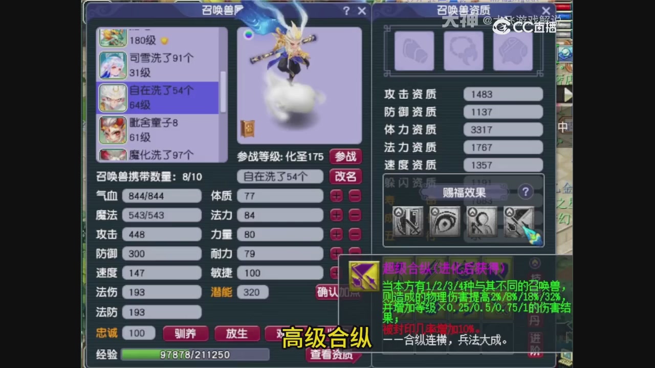 【梦幻轮播】大飞精彩内容