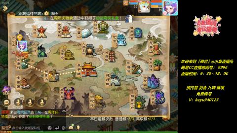 jie剑会 蜃境 九转 托管