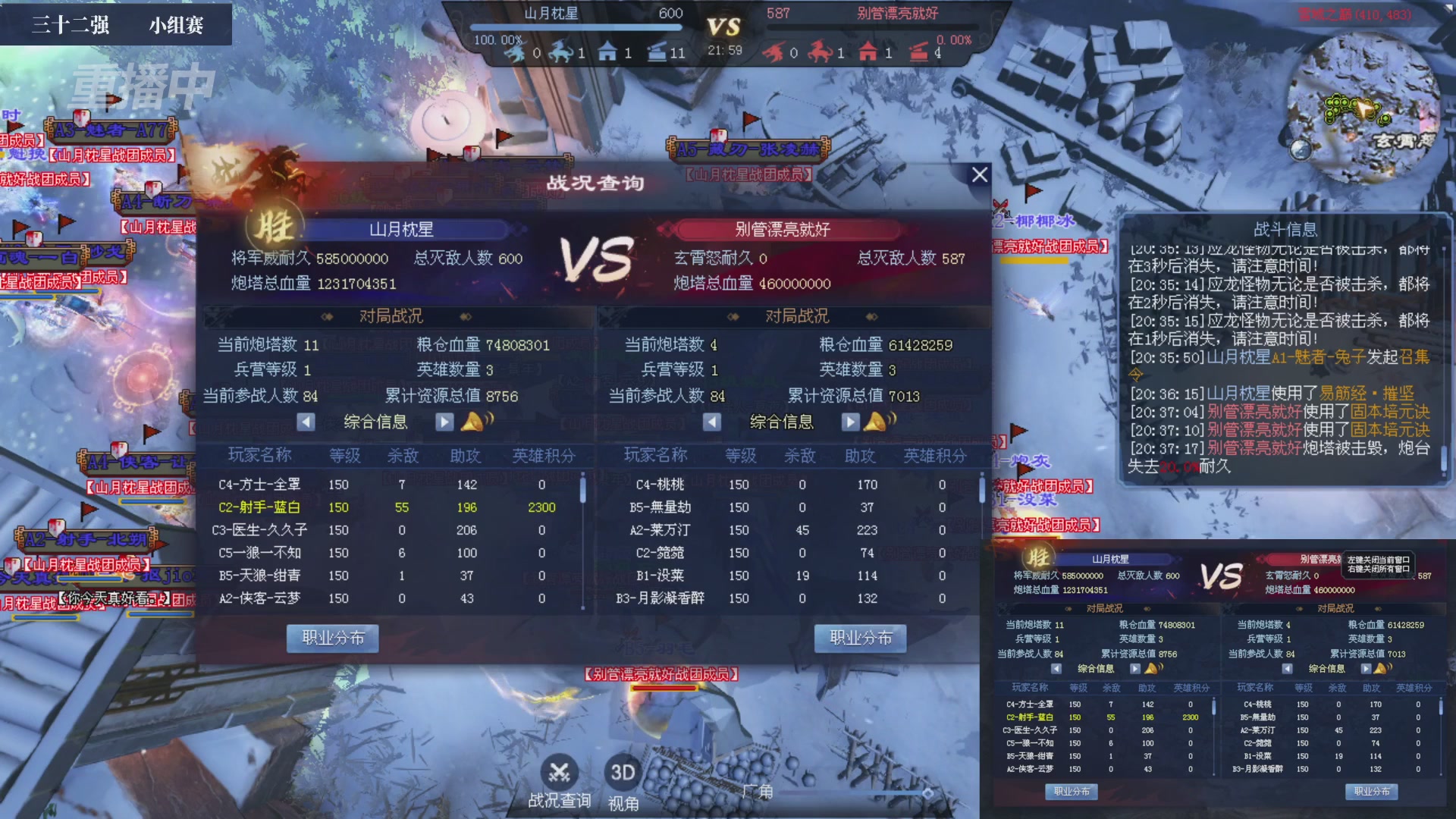 【重播】2026新倩女幽魂端游天地群雄赛32强小组赛