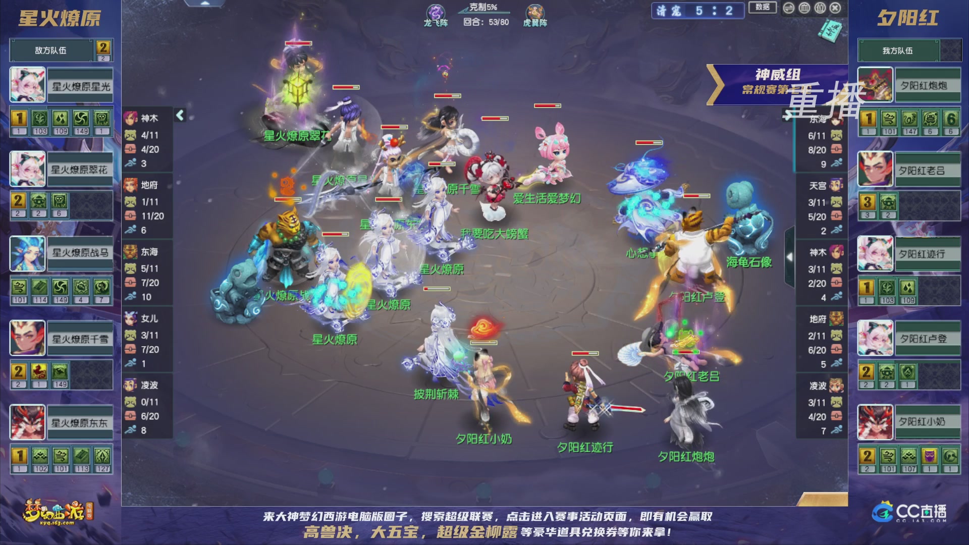 【重播】群雄逐鹿超级联赛S5-常规赛