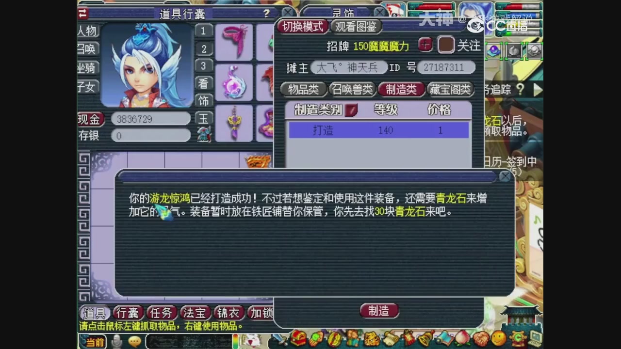 【梦幻轮播】大飞精彩内容