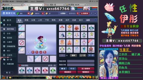 全服帮换帆板飞天舞飘带合鸣施法特效等积分