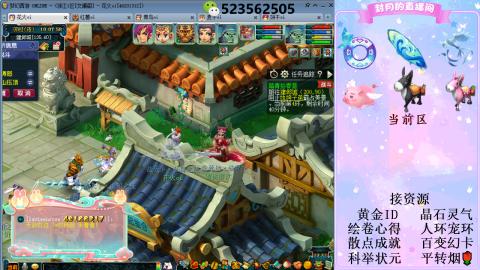 帆板.成就.绘卷心得.跑环.跑玉