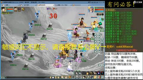 老财跨服魔王窟套装灵修