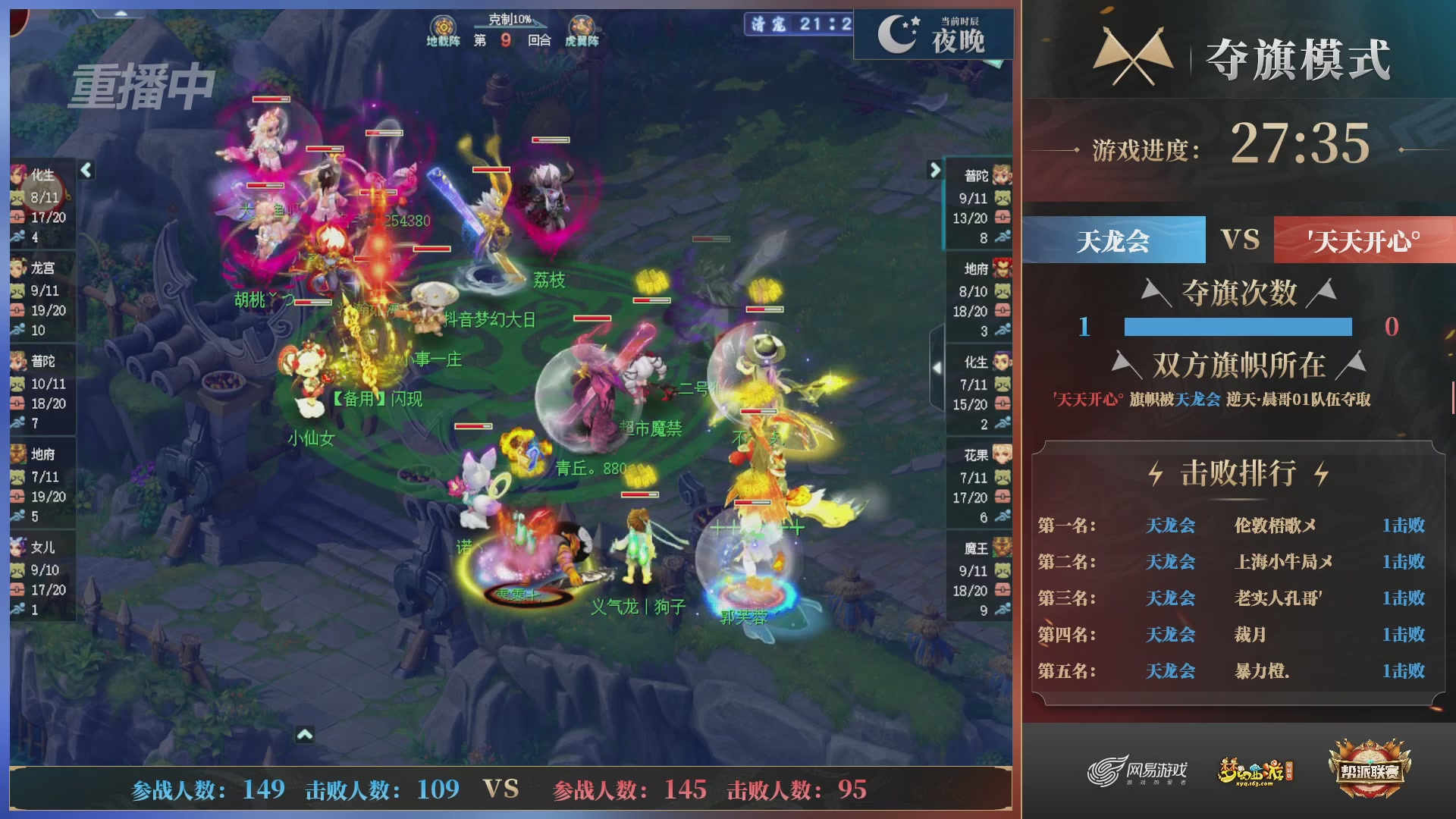 【重播】第39联帮派联赛-夺旗模式